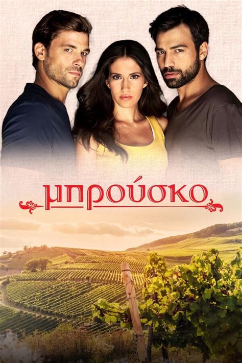 μπρουσκο επεισοδια|Μπρούσκο: All Episodes .